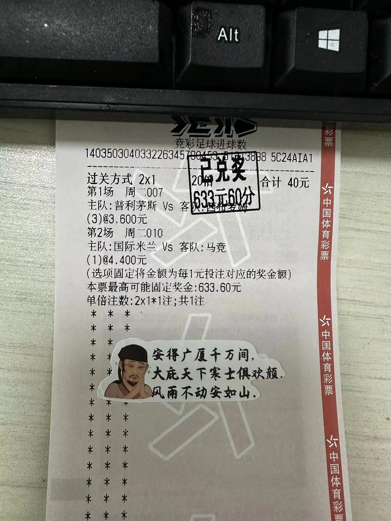 世俱杯决赛-关于水晶宫主场战平埃弗顿,保持不败的信息