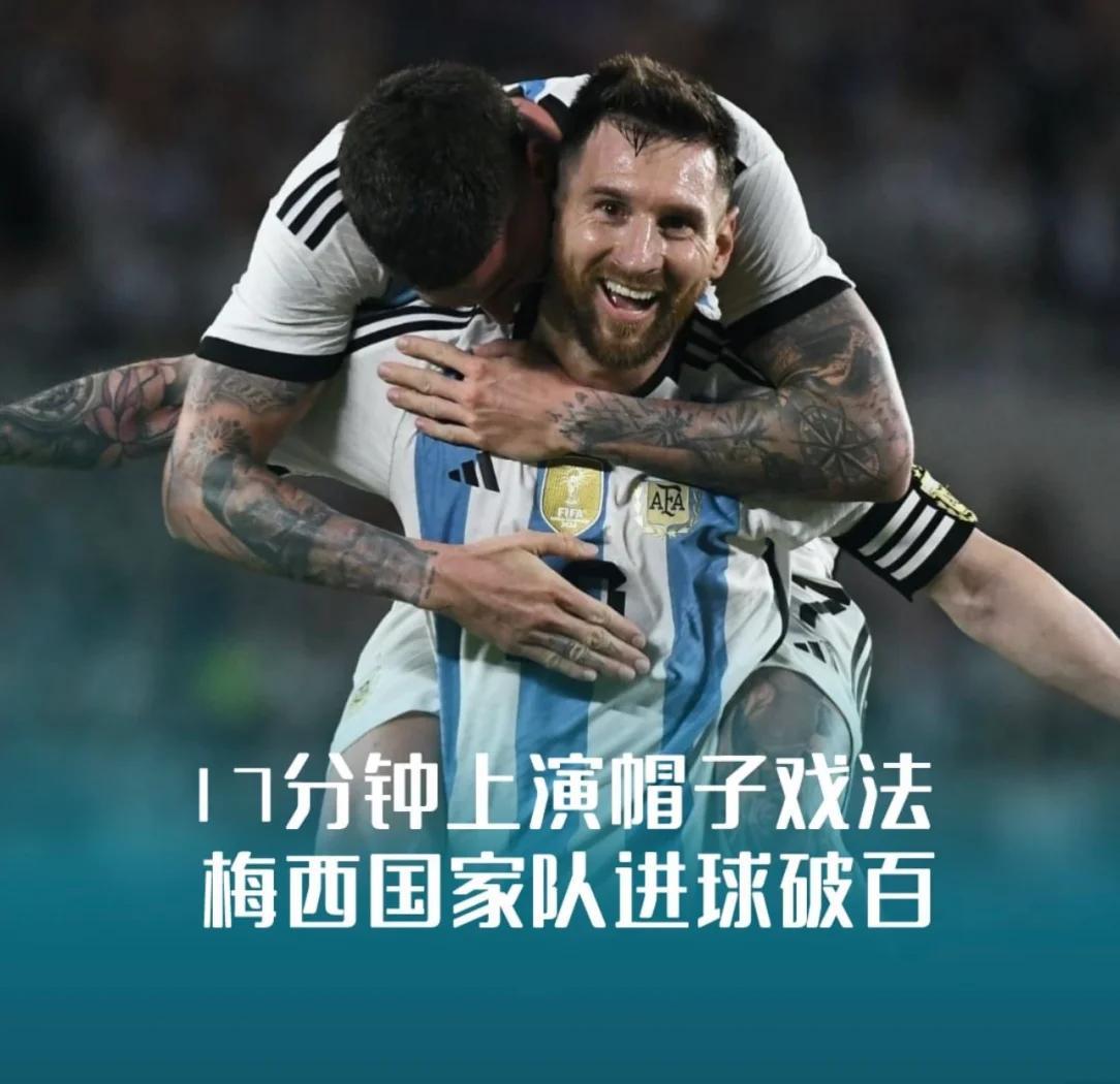 世俱杯冠军-梅西再次攻入帽子戏法,巴塞罗那大胜对手