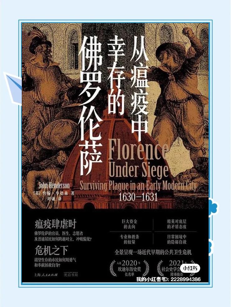 佛罗伦萨连败,保级压力增大的简单介绍 佛罗伦萨连败,保级压力增大的简单介绍