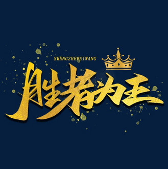 意大利迎战冰岛,胜者为王败者寂寞无言 意大利迎战冰岛,胜者为王败者寂寞无言