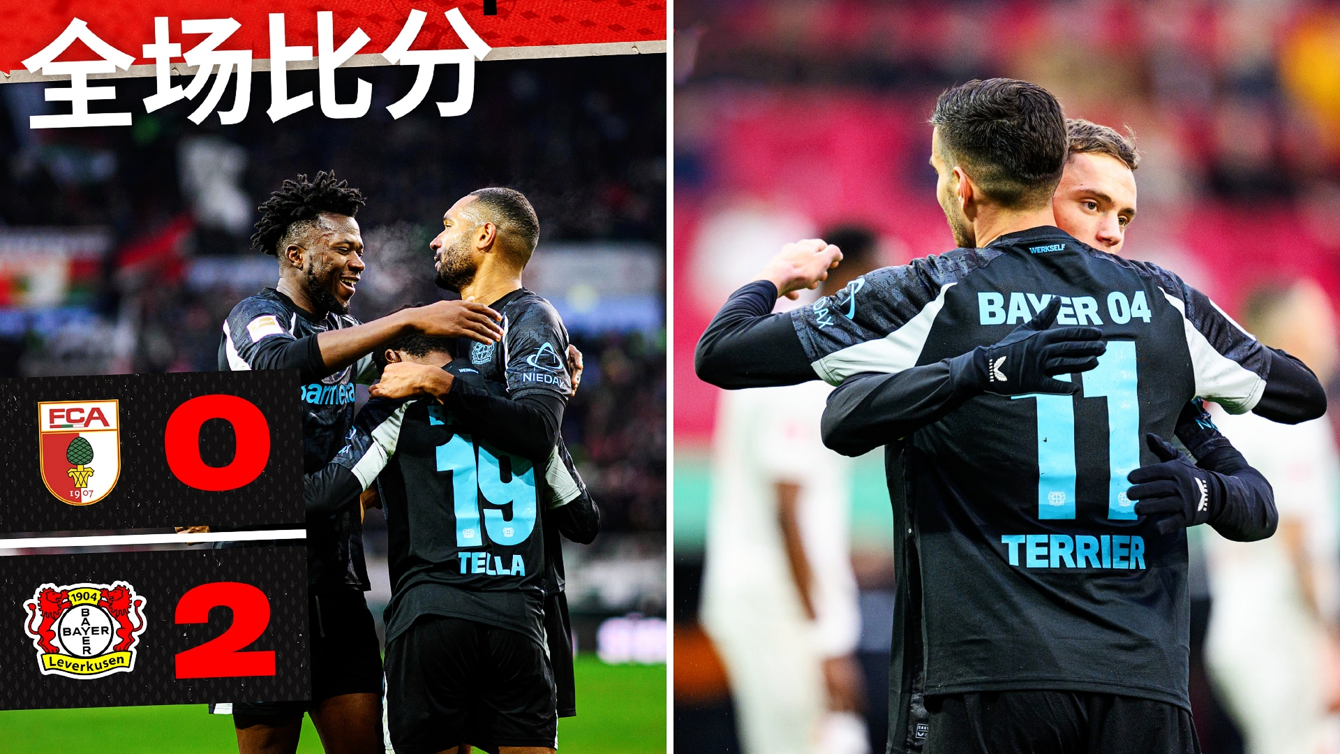 世俱杯2025-勒沃库森锋线奇才连续破门,带领球队晋级