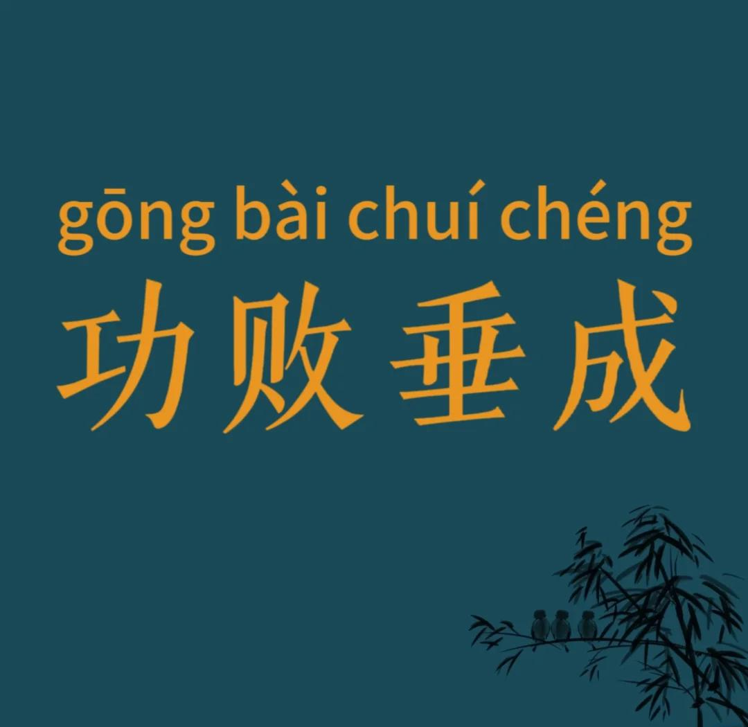 世俱杯奖金-惜败歼灭!虽败犹荣,措手不及