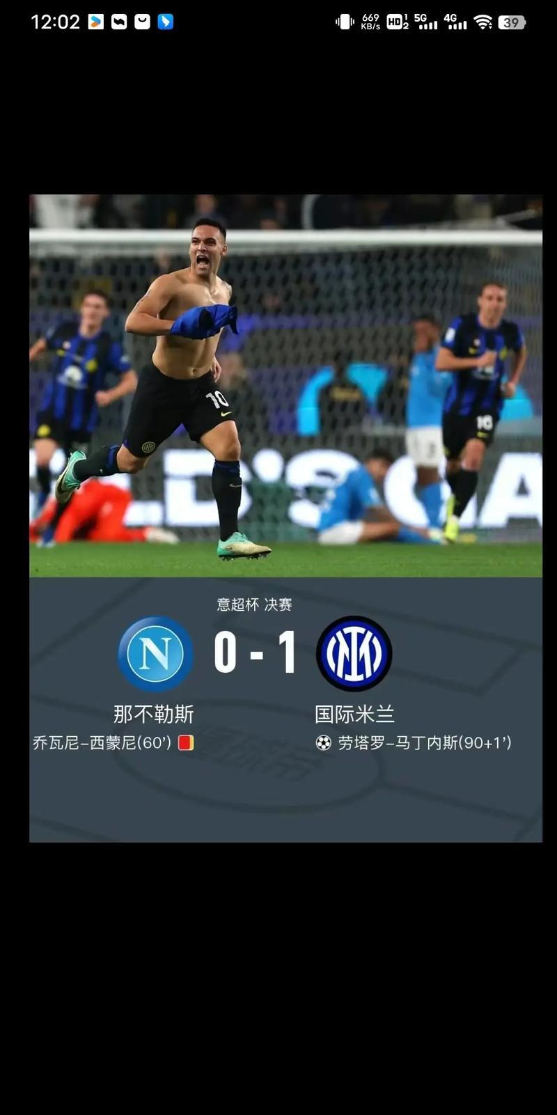 世俱杯2025-包含马拉加国米传闻甚嚣尘上,球员态度谜团的词条