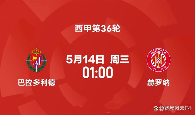 世俱杯改制-巴拉多利德主场获胜,取得重要三分