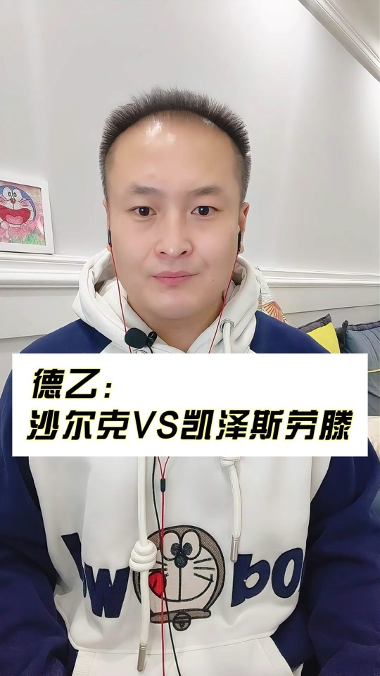 世俱杯冠军-关于凯泽斯劳滕主场告捷,赢得关键保级三分的信息