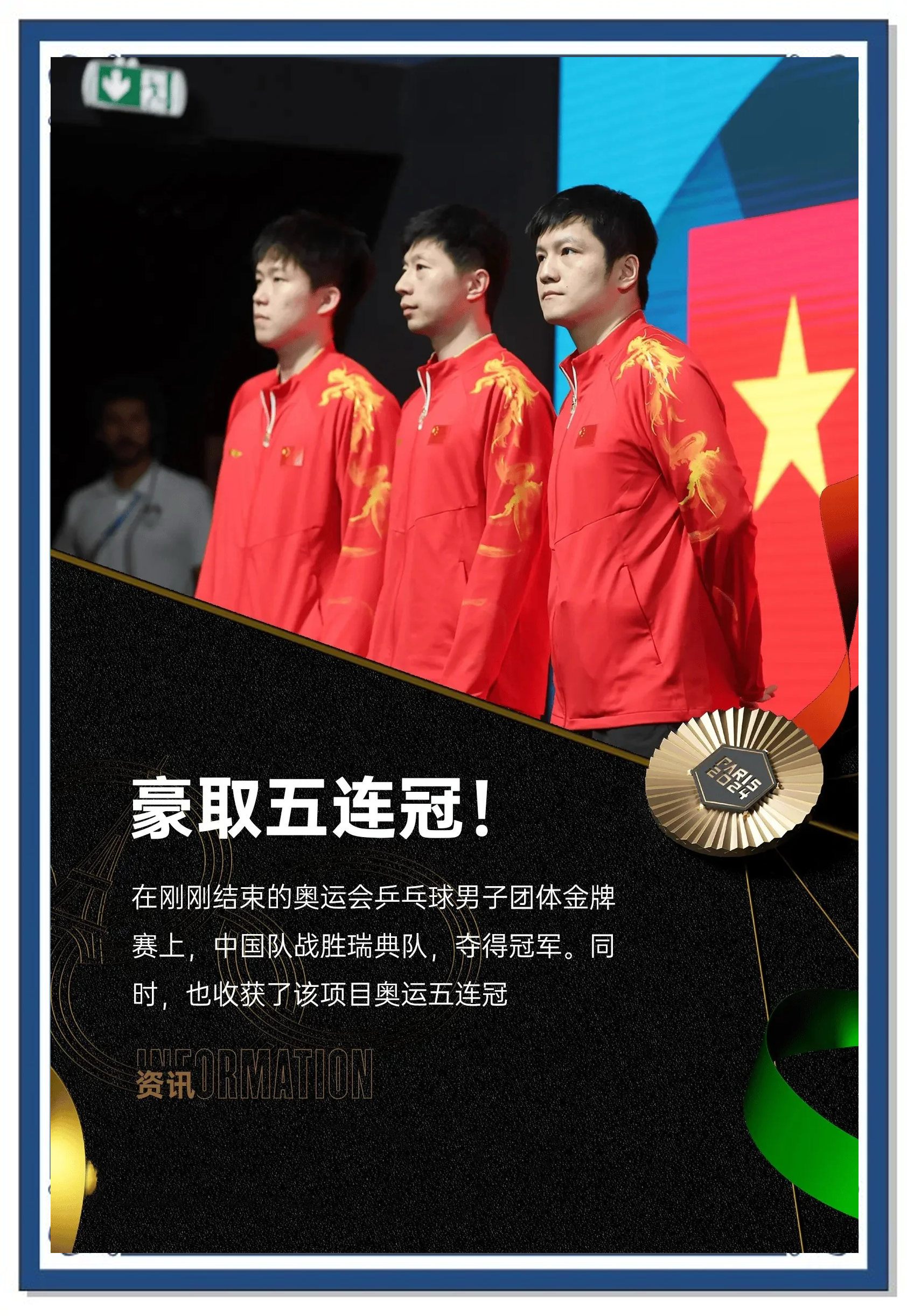 世俱杯奖金-关于瑞典队勇擒对手，顺利晋级欧预赛决赛的信息