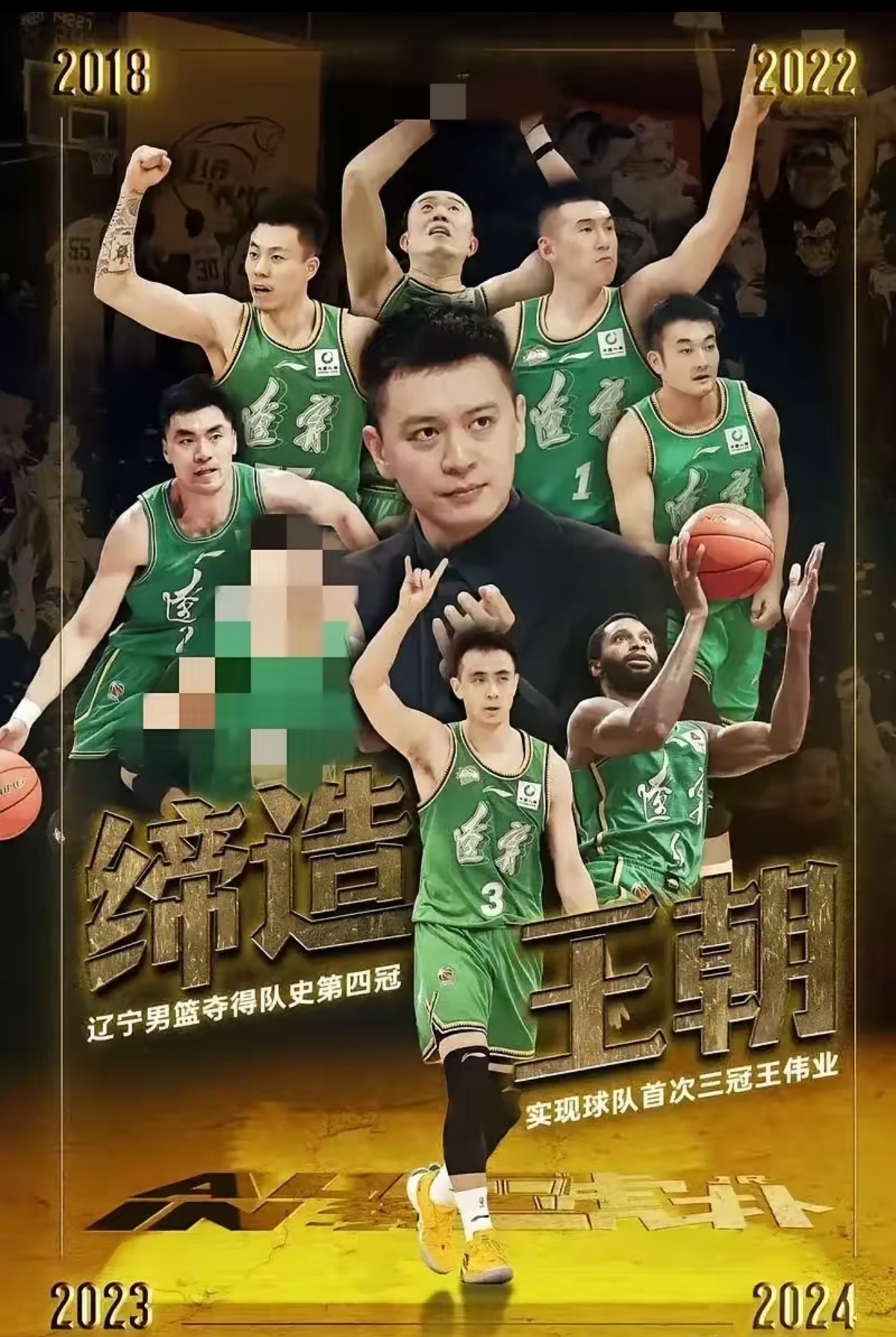 世俱杯分组-辽宁队夺得总冠军，创下历史最佳战绩