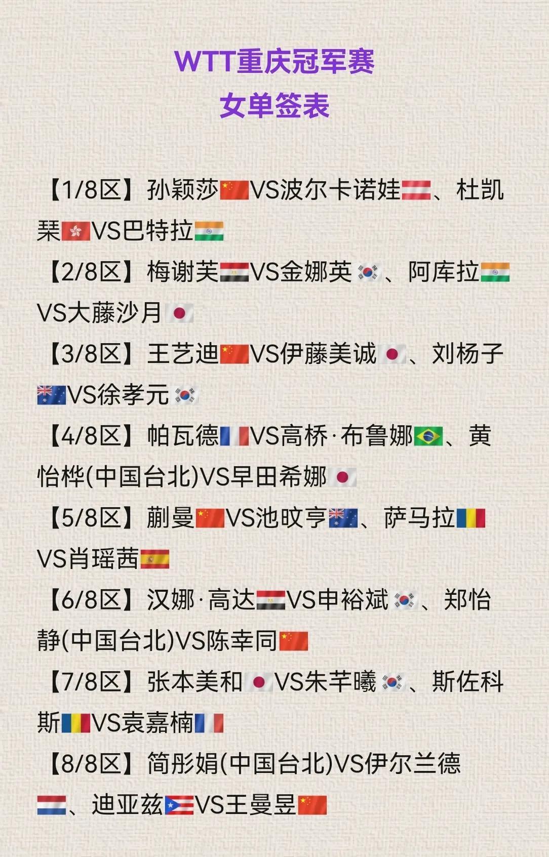 争夺冠军的球队实力相近胜负难预料 争夺冠军的球队实力相近胜负难预料