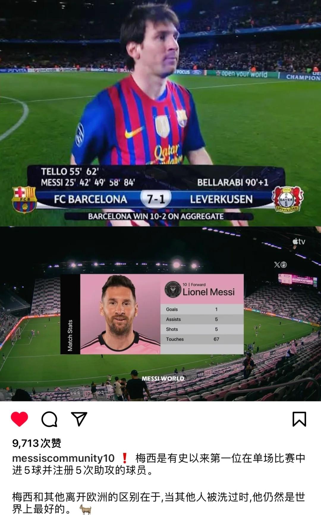 巴萨力挫竞争对手，斩获四强宝座