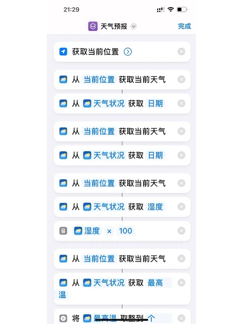 世俱杯决赛-天气变化影响球队正常备战日程
