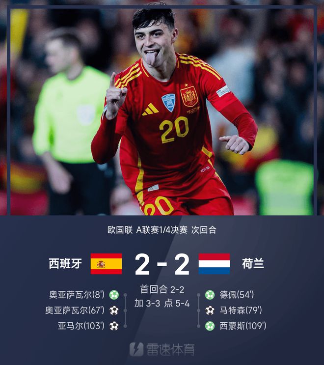 世俱杯-法国豪胜克罗地亚,晋级欧国联四强