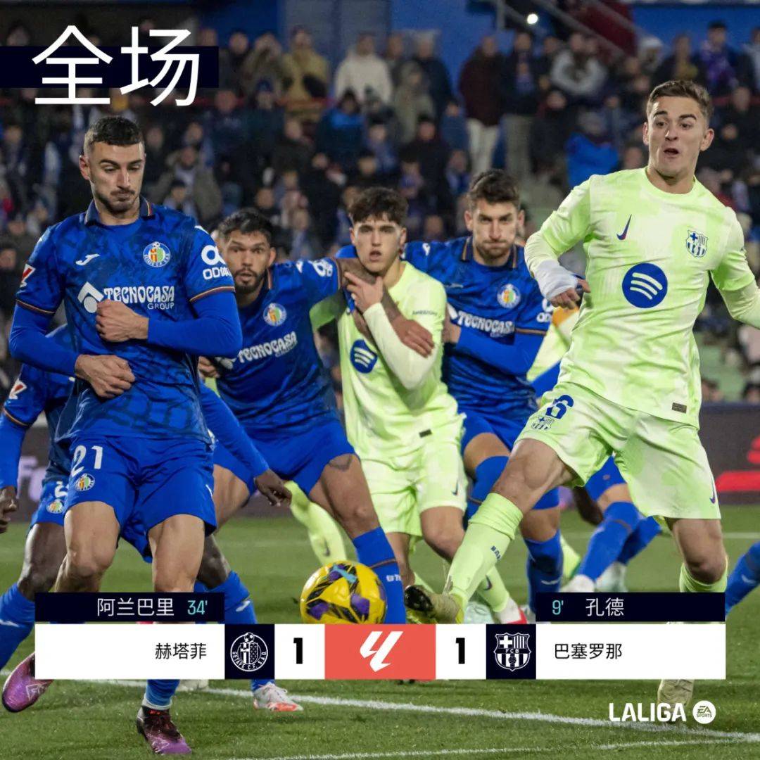 赫塔菲主场实现重大突破,豪取三分 赫塔菲主场实现重大突破,豪取三分