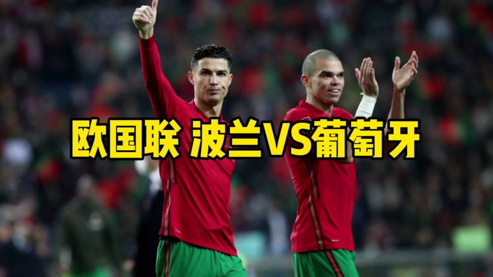 世俱杯赛程-波兰国家队准备挑战葡萄牙国家队,备战进行中