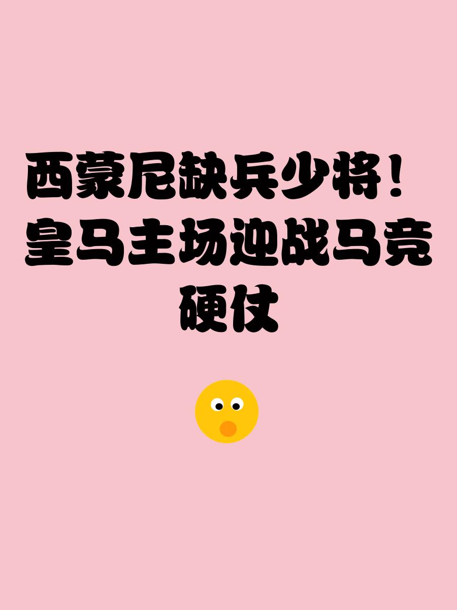 世俱杯官网-马竞事先半场硬仗马洛卡惶恐换帅