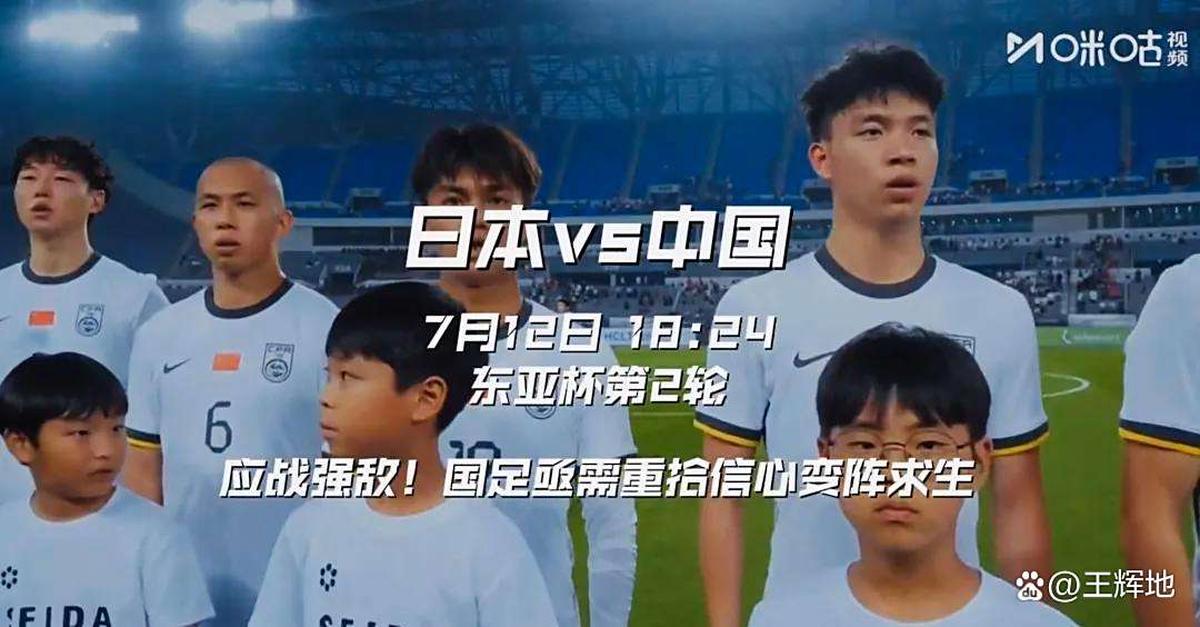 强渡千里！中国足球队迎来强敌，拼尽全力的简单介绍