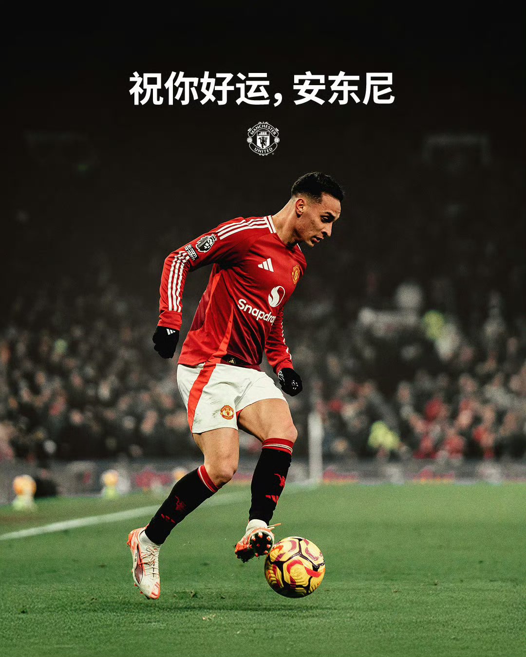 曼联老将复出,助红魔豪取胜利,发挥至关重要 曼联老将复出,助红魔豪取胜利,发挥至关重要