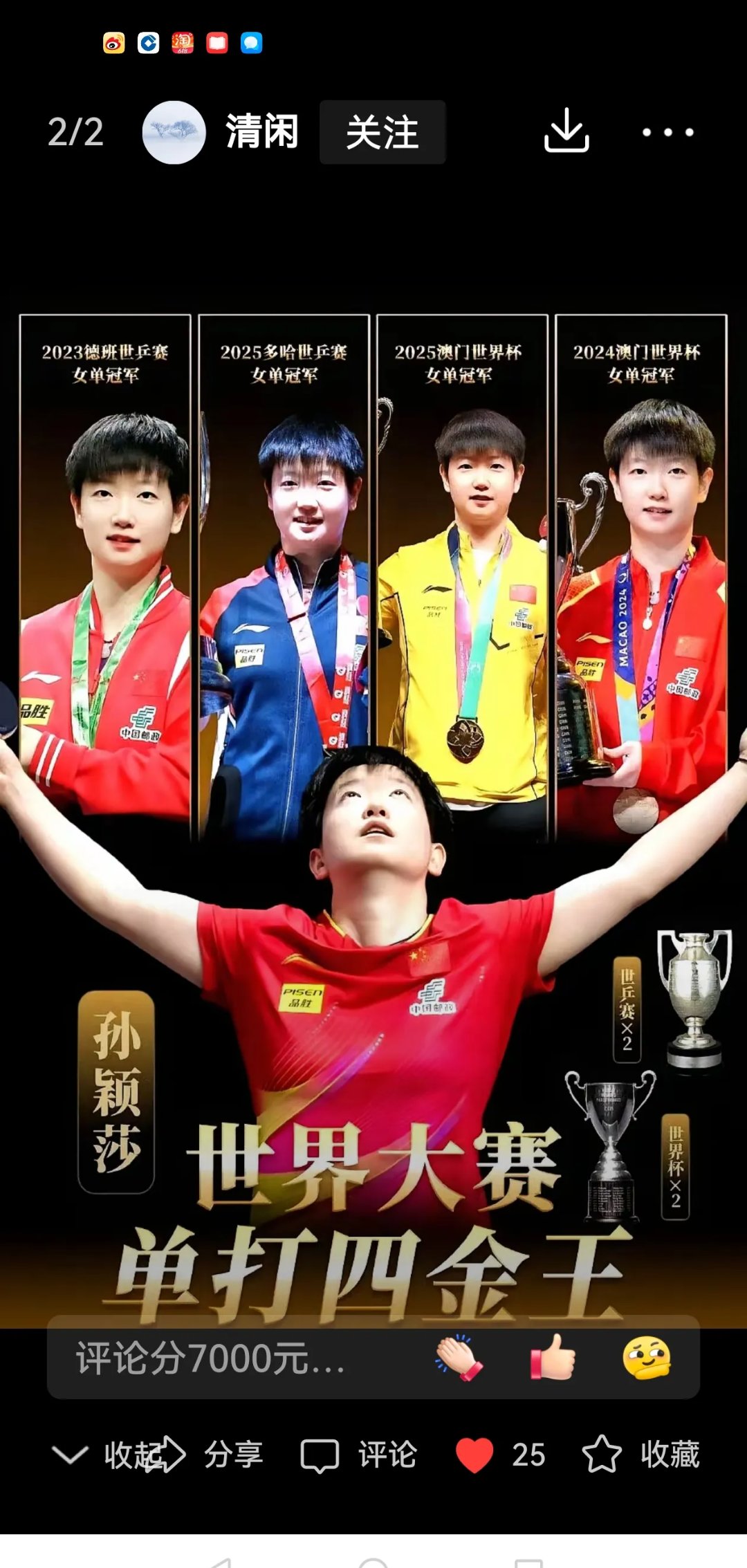 澳门队选手夺冠,实力值得肯定 澳门队选手夺冠,实力值得肯定