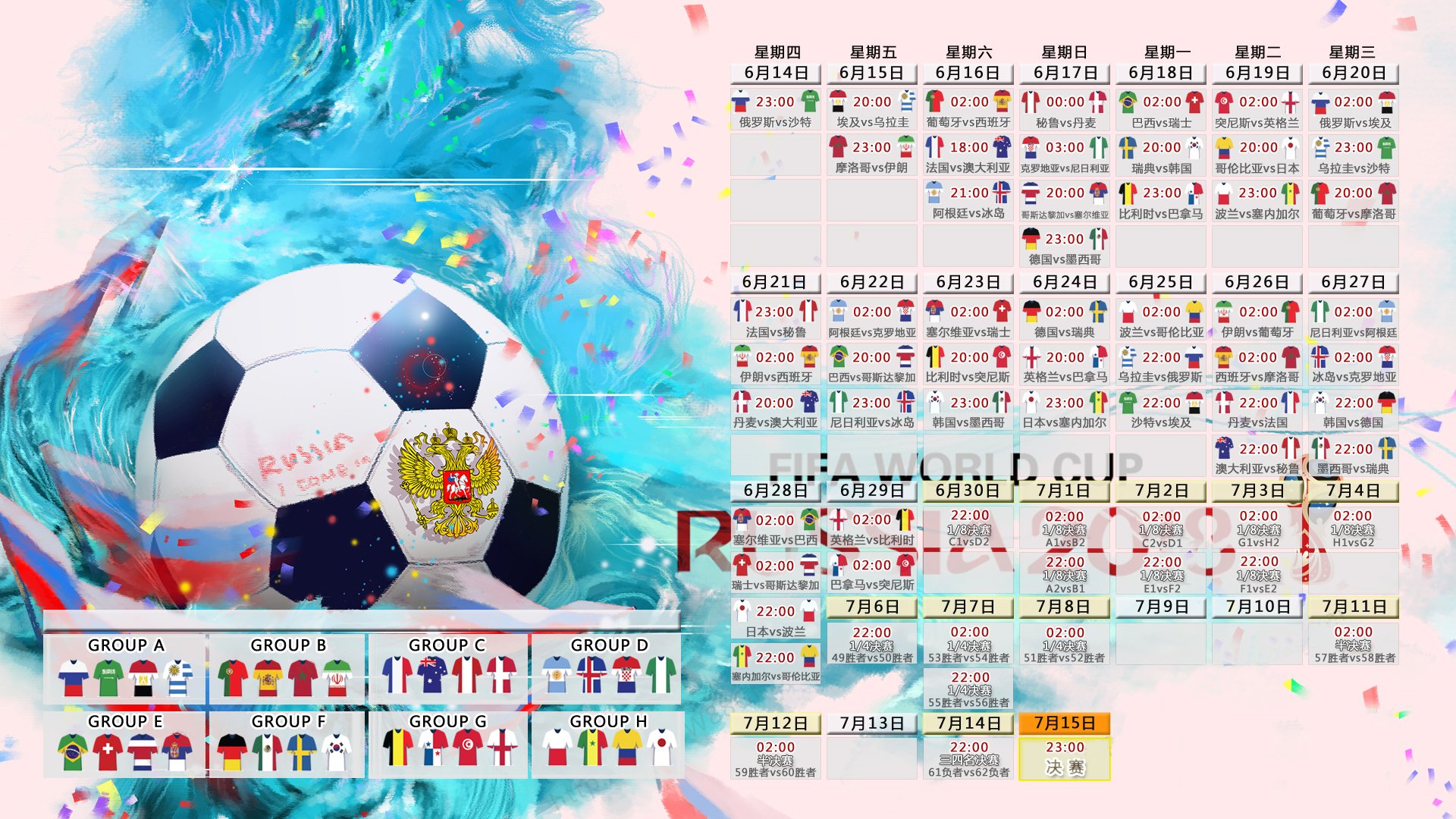 2026世界杯生死战，京多安的致命一击，奥地利战术棋盘上的唯一解